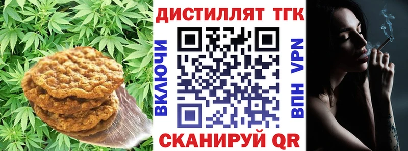 Еда ТГК марихуана  Каменка 