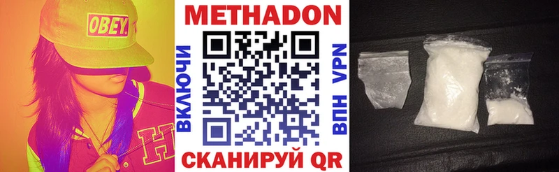 МЕТАДОН кристалл  Каменка 